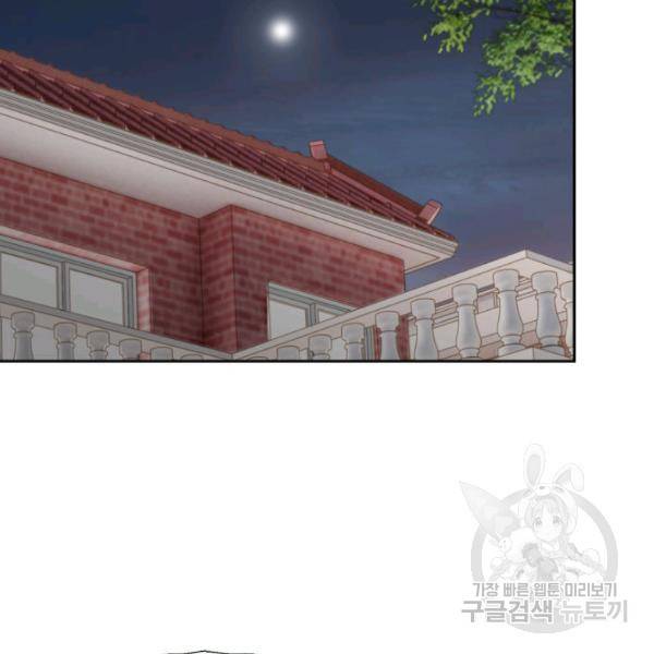 누구의 아이를 낳을까 26화 49