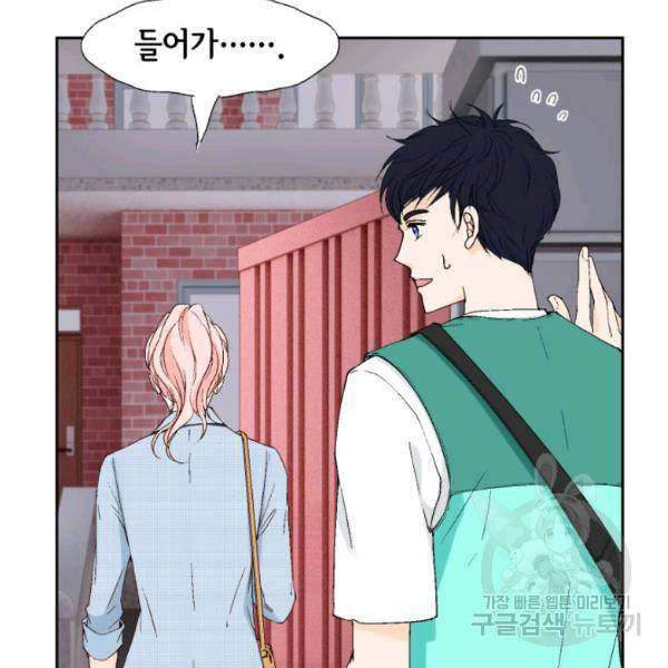 누구의 아이를 낳을까 26화 50