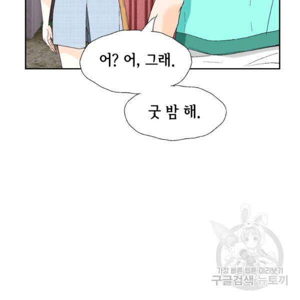 누구의 아이를 낳을까 26화 51