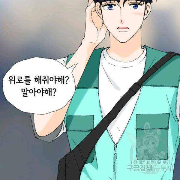 누구의 아이를 낳을까 26화 53