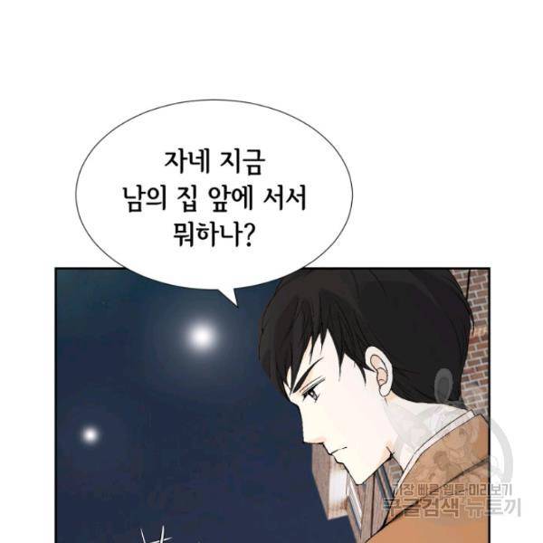 누구의 아이를 낳을까 26화 55