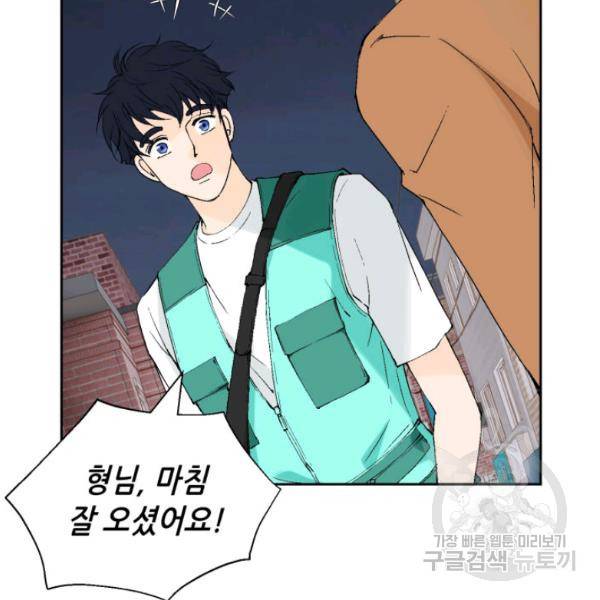 누구의 아이를 낳을까 26화 56