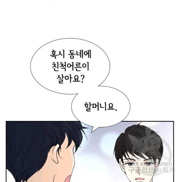 누구의 아이를 낳을까 26화 57