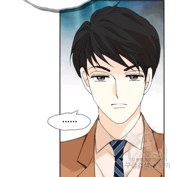 누구의 아이를 낳을까 26화 63