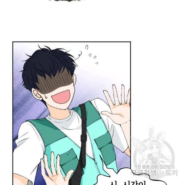 누구의 아이를 낳을까 26화 69