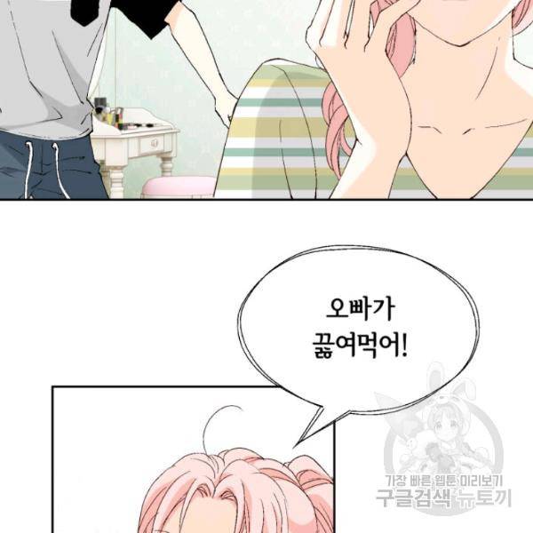 누구의 아이를 낳을까 26화 78