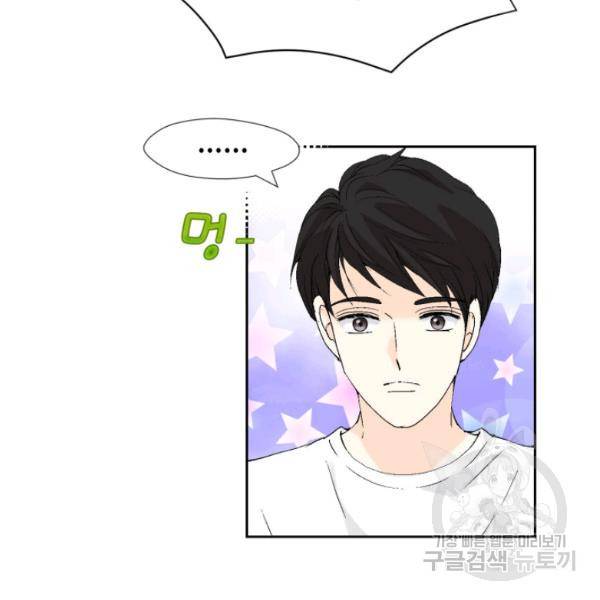 누구의 아이를 낳을까 26화 80