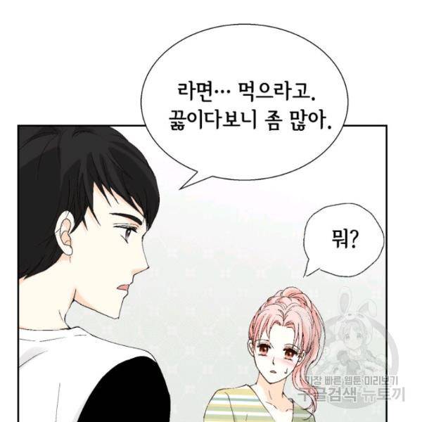 누구의 아이를 낳을까 26화 81