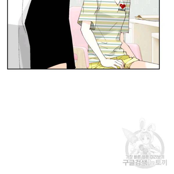 누구의 아이를 낳을까 26화 82