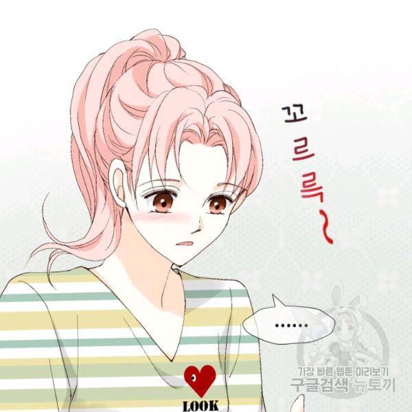 누구의 아이를 낳을까 26화 83