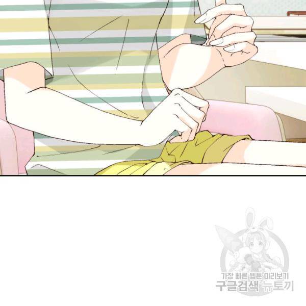 누구의 아이를 낳을까 26화 84