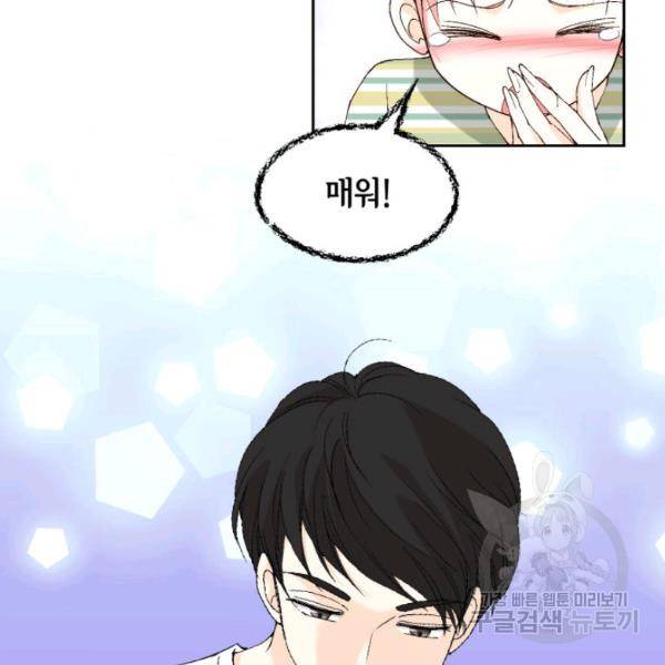 누구의 아이를 낳을까 26화 91