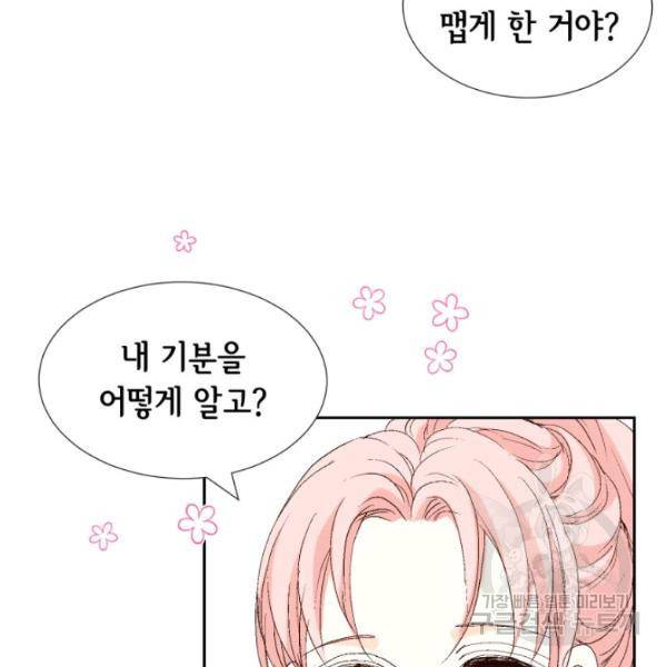 누구의 아이를 낳을까 26화 95
