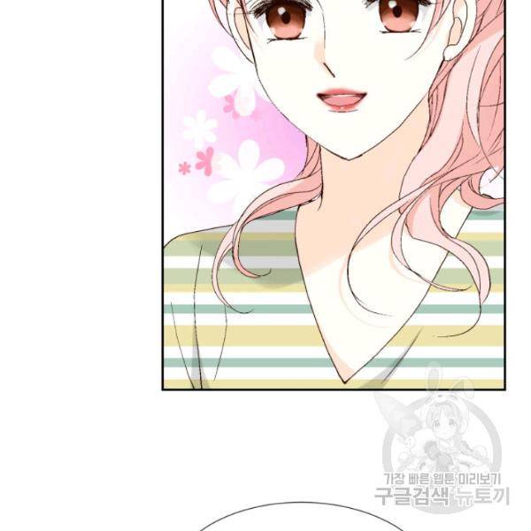 누구의 아이를 낳을까 26화 96