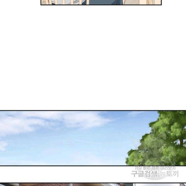 누구의 아이를 낳을까 26화 103