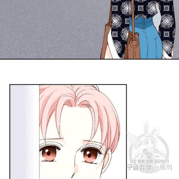 누구의 아이를 낳을까 26화 105