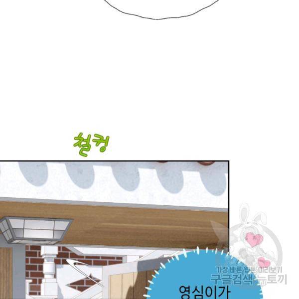 누구의 아이를 낳을까 26화 107