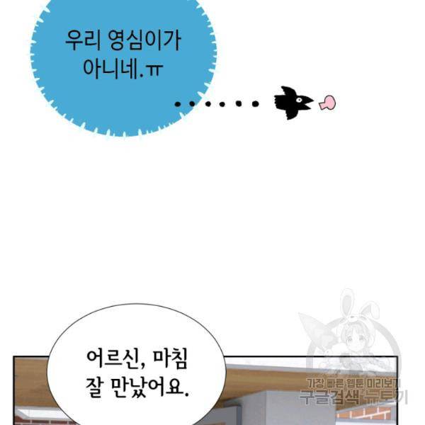 누구의 아이를 낳을까 26화 109