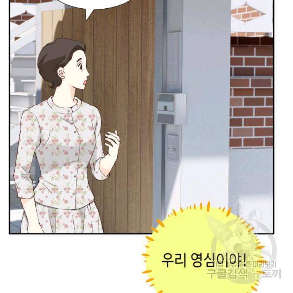 누구의 아이를 낳을까 26화 110