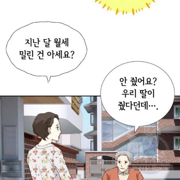 누구의 아이를 낳을까 26화 111