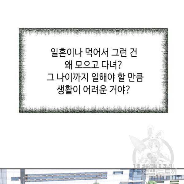 누구의 아이를 낳을까 26화 115