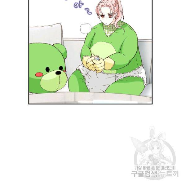 누구의 아이를 낳을까 26화 117