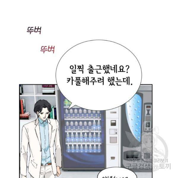 누구의 아이를 낳을까 26화 118