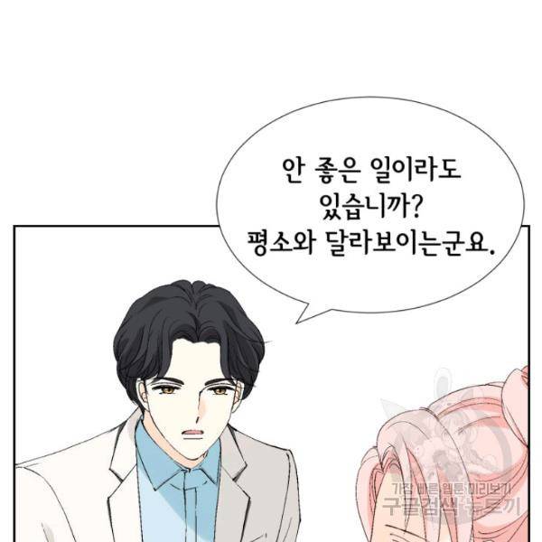 누구의 아이를 낳을까 26화 120