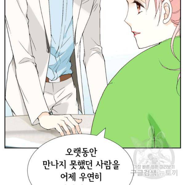 누구의 아이를 낳을까 26화 121