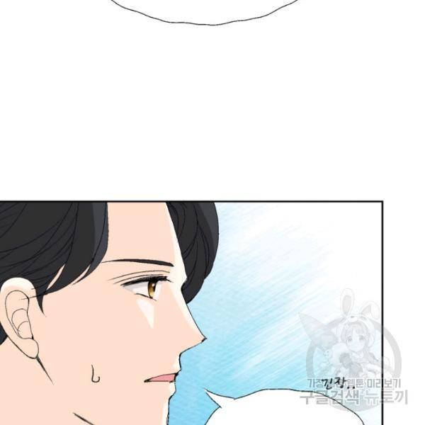 누구의 아이를 낳을까 26화 125