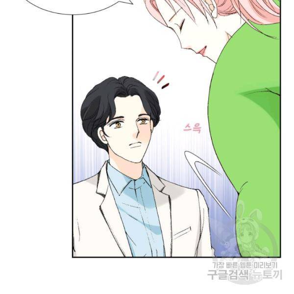 누구의 아이를 낳을까 26화 129