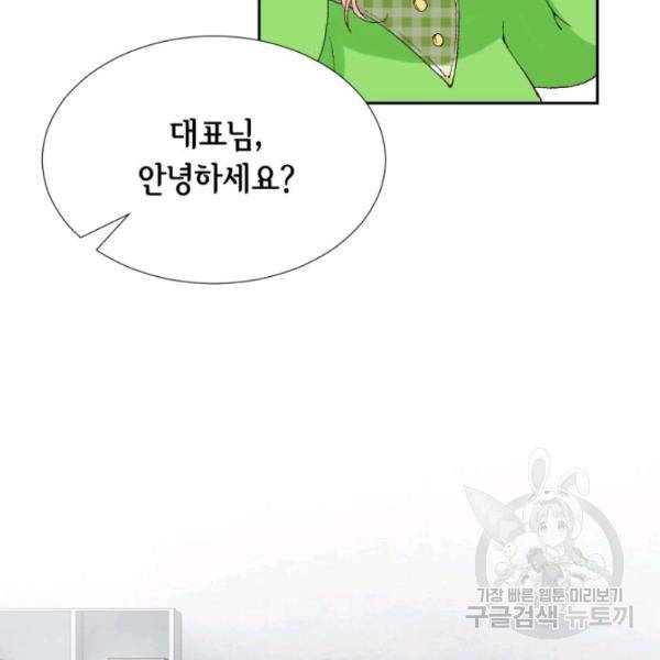 누구의 아이를 낳을까 26화 132