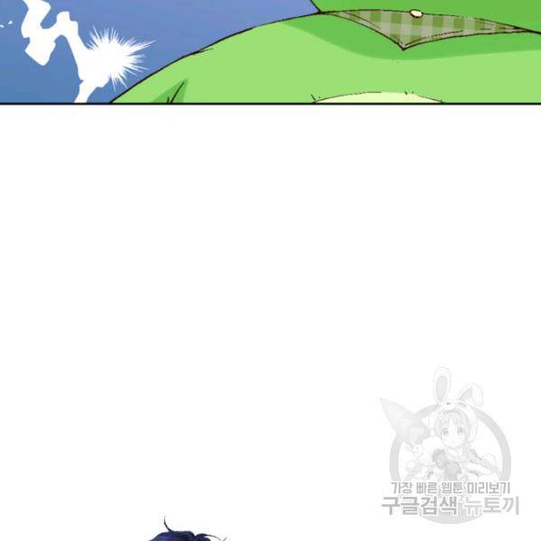 누구의 아이를 낳을까 26화 136