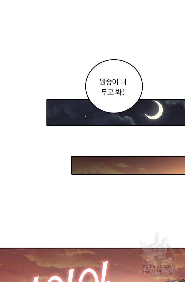 소오강호 42화 18