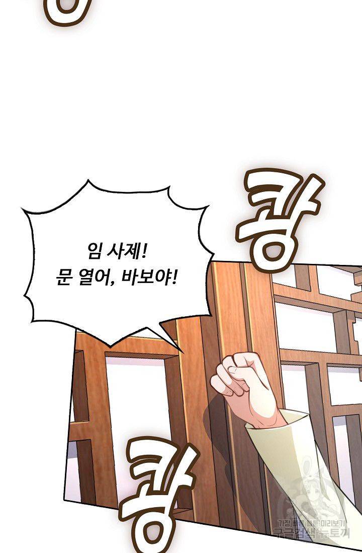 소오강호 42화 20