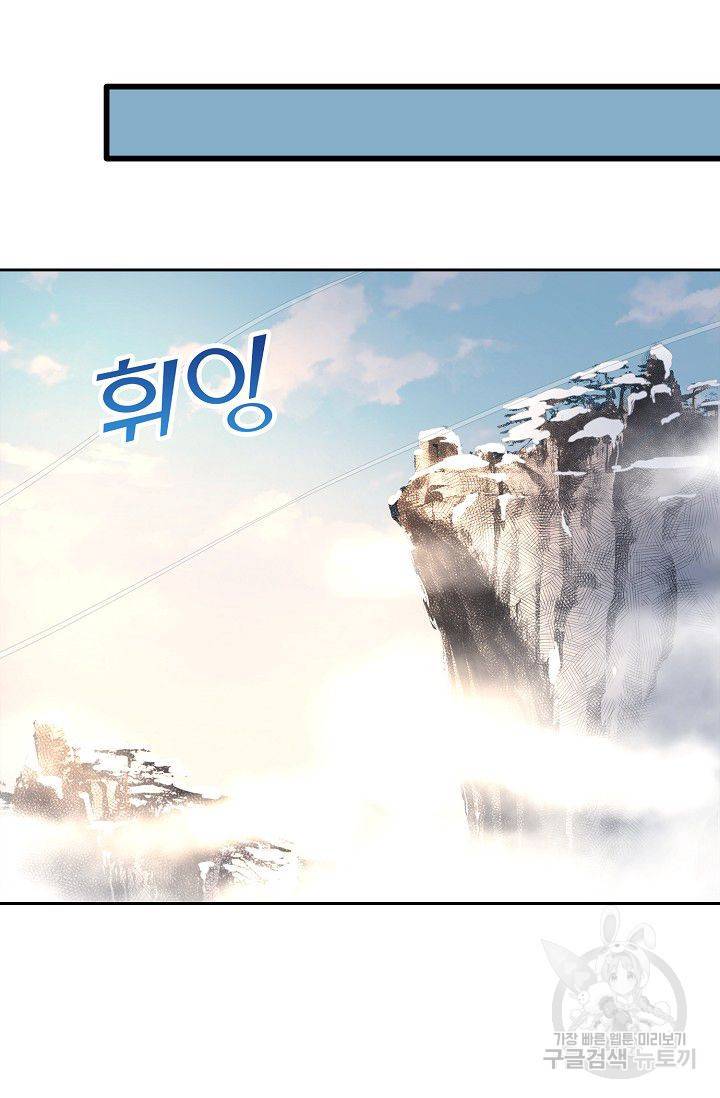 소오강호 42화 29