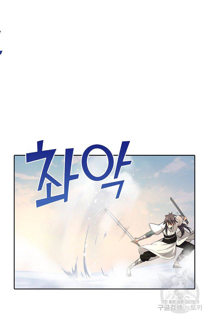 소오강호 42화 37