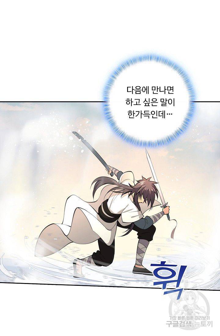 소오강호 42화 38