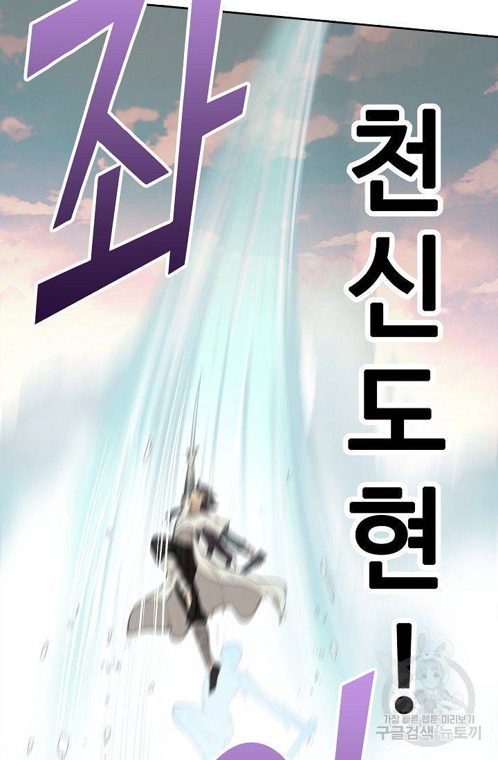 소오강호 42화 40