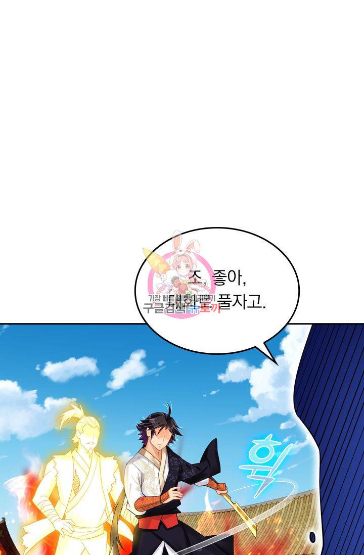 전신귀환 103화 1