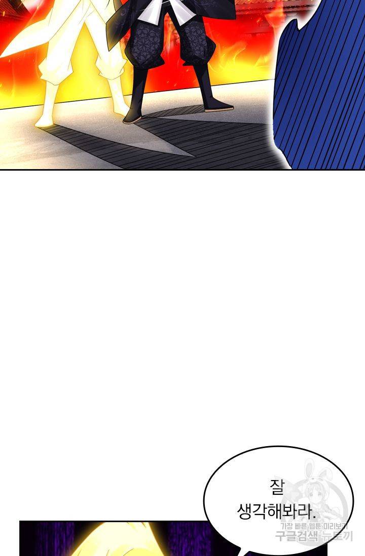 전신귀환 103화 2