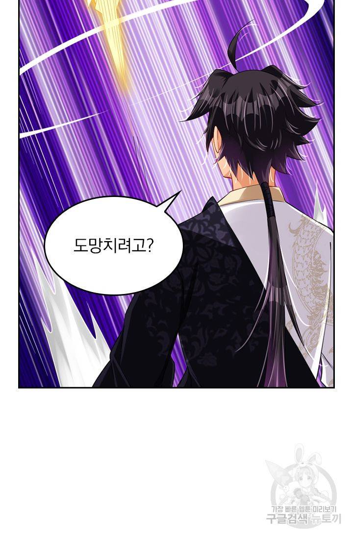 전신귀환 103화 5