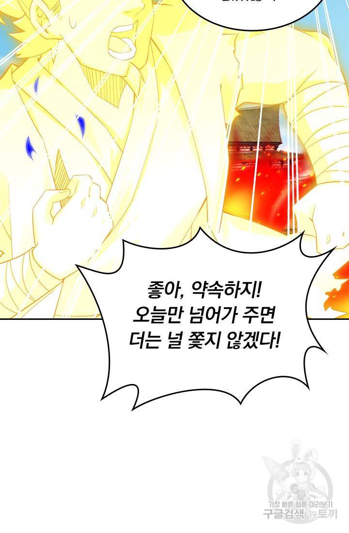 전신귀환 103화 7
