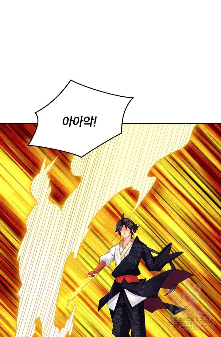 전신귀환 103화 11