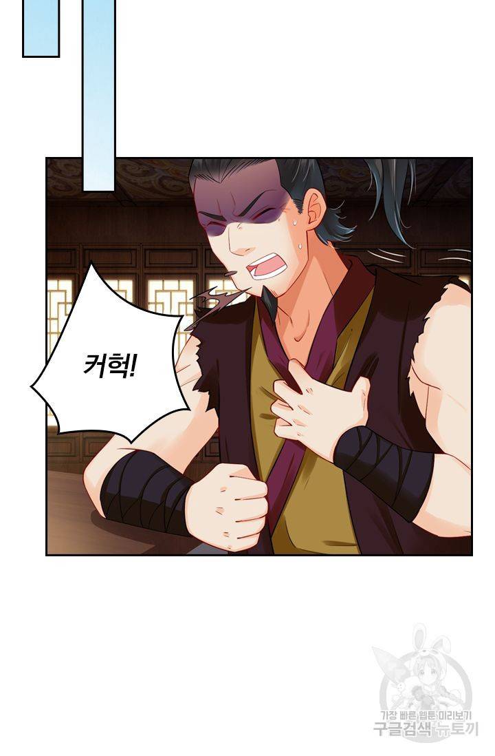전신귀환 103화 13
