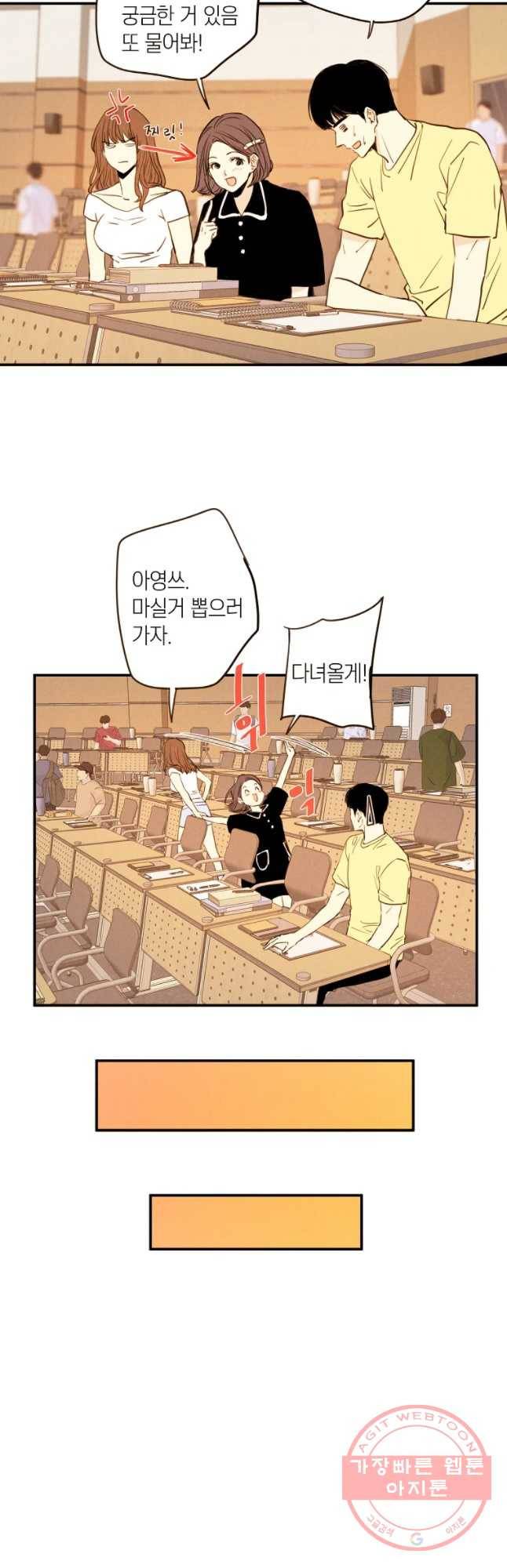 우리가 헤어진 사이에 시즌 2) 9화 5