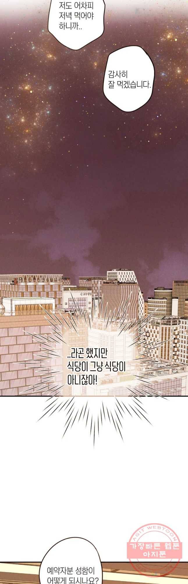 우리가 헤어진 사이에 시즌 2) 9화 23