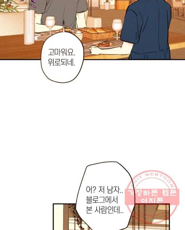 우리가 헤어진 사이에 시즌 2) 9화 30
