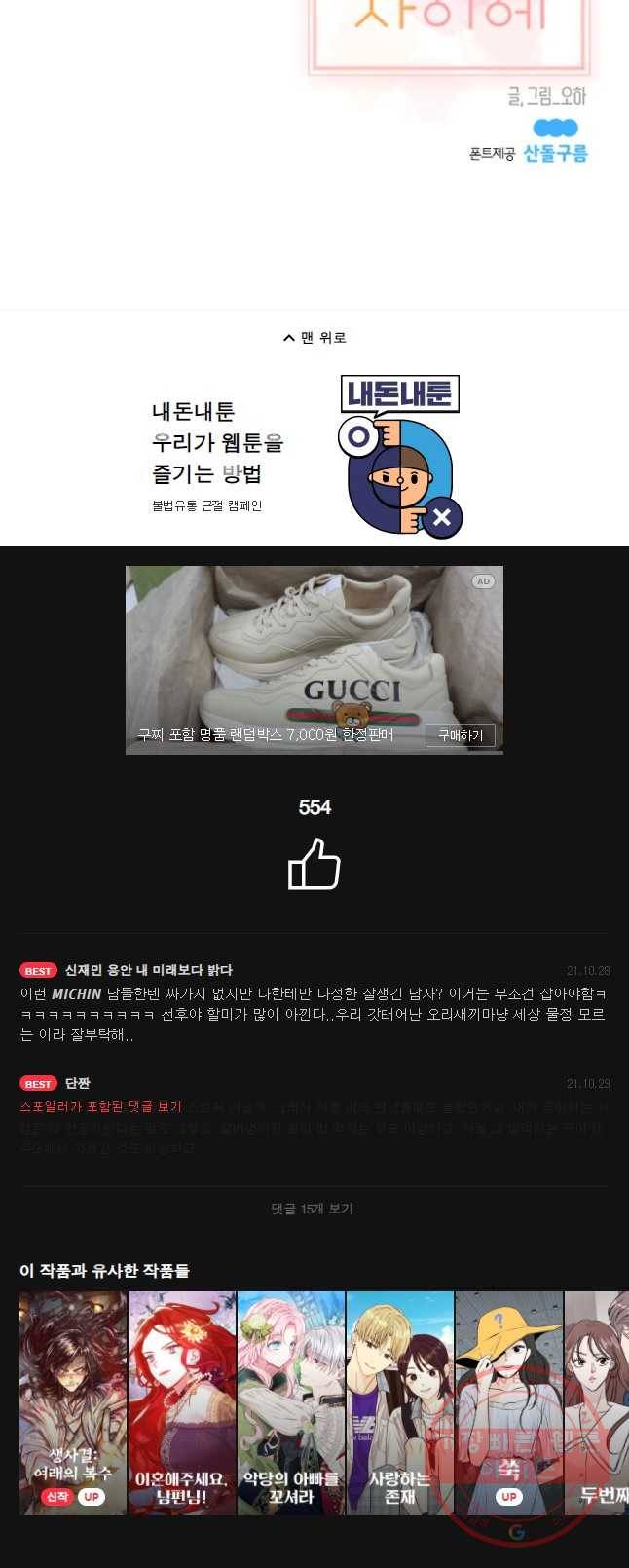 우리가 헤어진 사이에 시즌 2) 9화 34