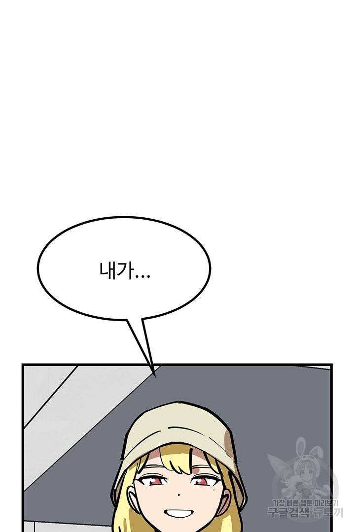 킬러 5 69화 2